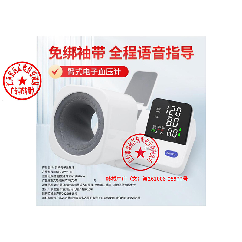 臂筒式电子血压计医用高精准测量仪家用全自动老人家高血压测压器 - 图3