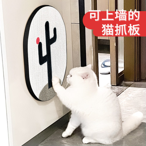 得酷猫抓板窝立式磨爪器挂墙贴耐抓一体猫爪盘耐磨趣味宠物玩具 - 图1