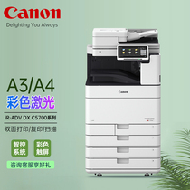 Canon C5760 5750 5740 5735 laser composite machine print scanning machine network wifi to connect large commercial office copiers