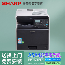 Sharp SHARP C2021R 2021X a3A4 a3A4 multifunction digital composite machine wireless print copy scanning all-in-one machine