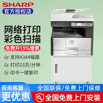 Sharp SHARP SF-S233N A3 black and white laser composite machine copier laser printer digital commercial large multifunctional three-in-one