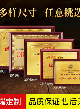 金箔奖牌定制定做铜牌木