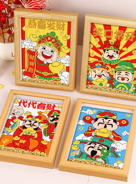 财神爷钻石画新年儿童手工diy钻石贴画满钻中国风喜庆砖石画批发