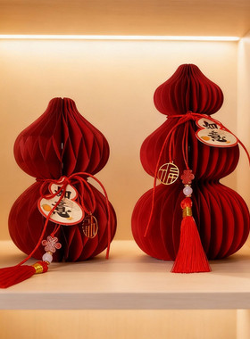 折纸葫芦摆件新年玄关客厅创意红色蜂窝福禄春节元旦氛围装扮用品