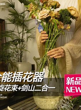 新款万能插花器高颜值花束螺旋剑山多用隐形花艺工具欧式中式花束