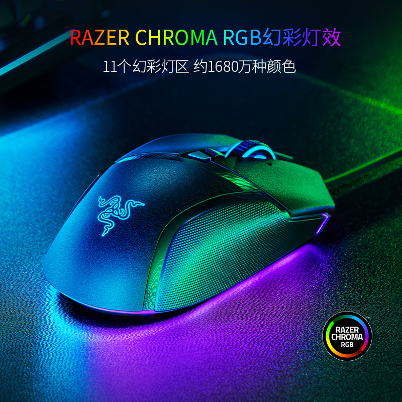 Razer雷蛇巴塞利斯蛇V3电竞RGB有线鼠标电脑游戏智能滚轮加速吃鸡 - 图2