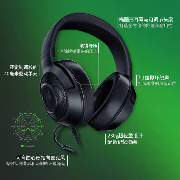 Razer/雷蛇 北海巨妖标准版X头戴式7.1声道 电竞游戏电脑耳机耳麦 - 图0