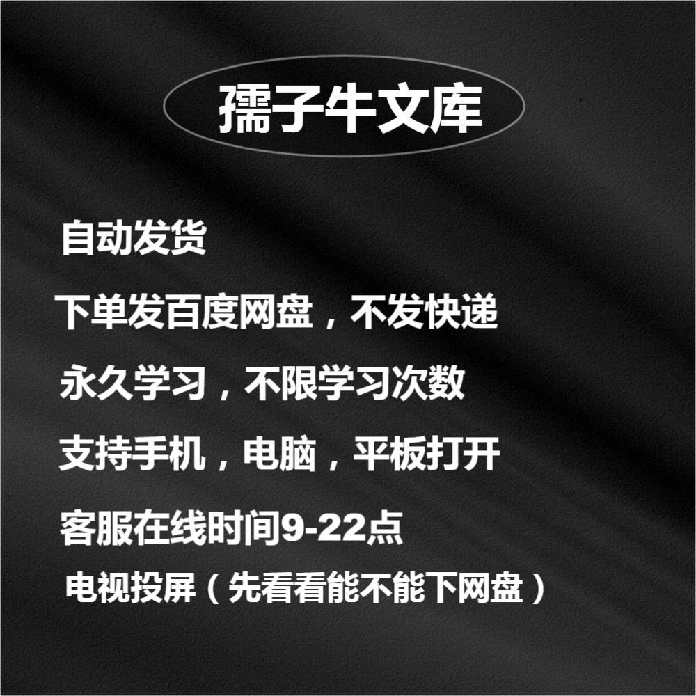 Unlock 新第二版basic12345学生教师答案音视频PDF电子白板课件 - 图0