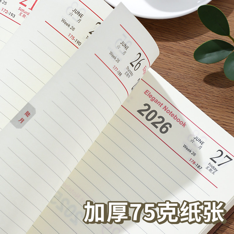 2026年日程本每日计划本笔记本子文具学生时间管理一天一页效率手册加厚创意考研日记本日历记事本手账本定制,淘宝优惠券,粉丝福利购,淘宝优惠卷