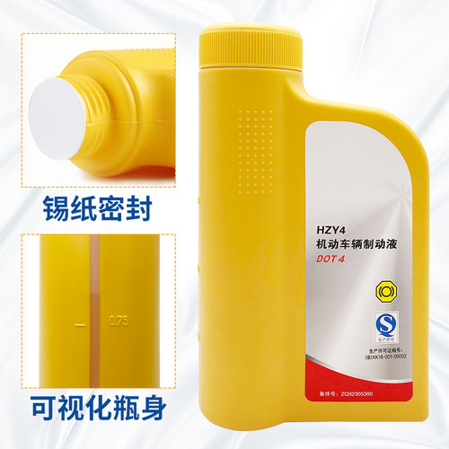 适配雪铁龙爱丽舍C4L世嘉C2凯旋C3XR富康C5天逸原厂刹车油制动液 - 图0