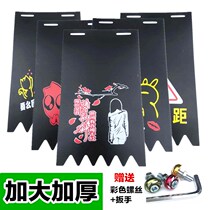 Motorcycle Fender Mudguard Muddy Leather Electric Car Moped Moped Scooter Personality Rear Water Retaining Leather Widening Thicken And Durable