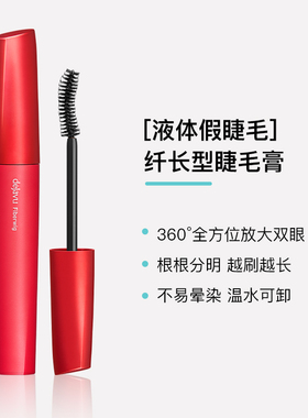 黛佳碧长翘睫毛膏不晕染温水即卸