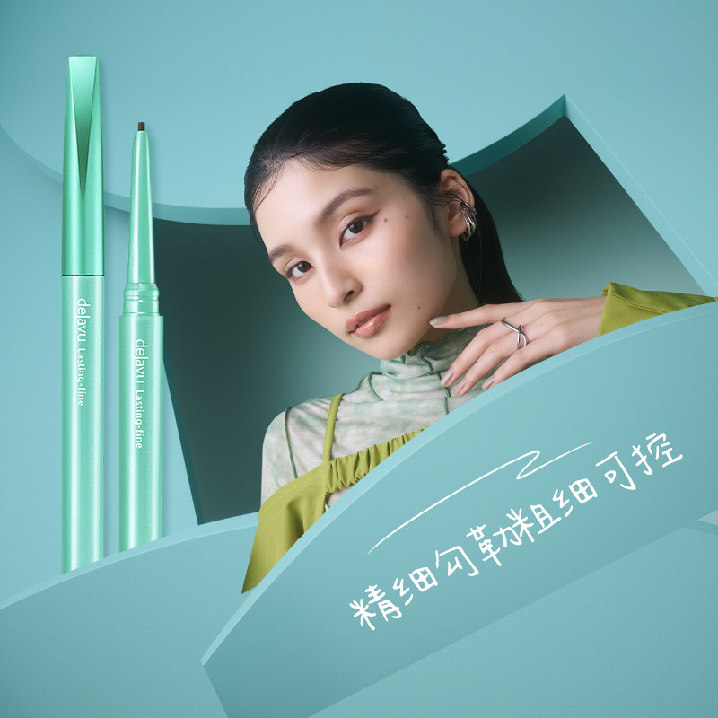 DEJAVU/黛佳碧顺滑日本内眼线膏笔女防水不易晕染彩色细眼线胶笔
