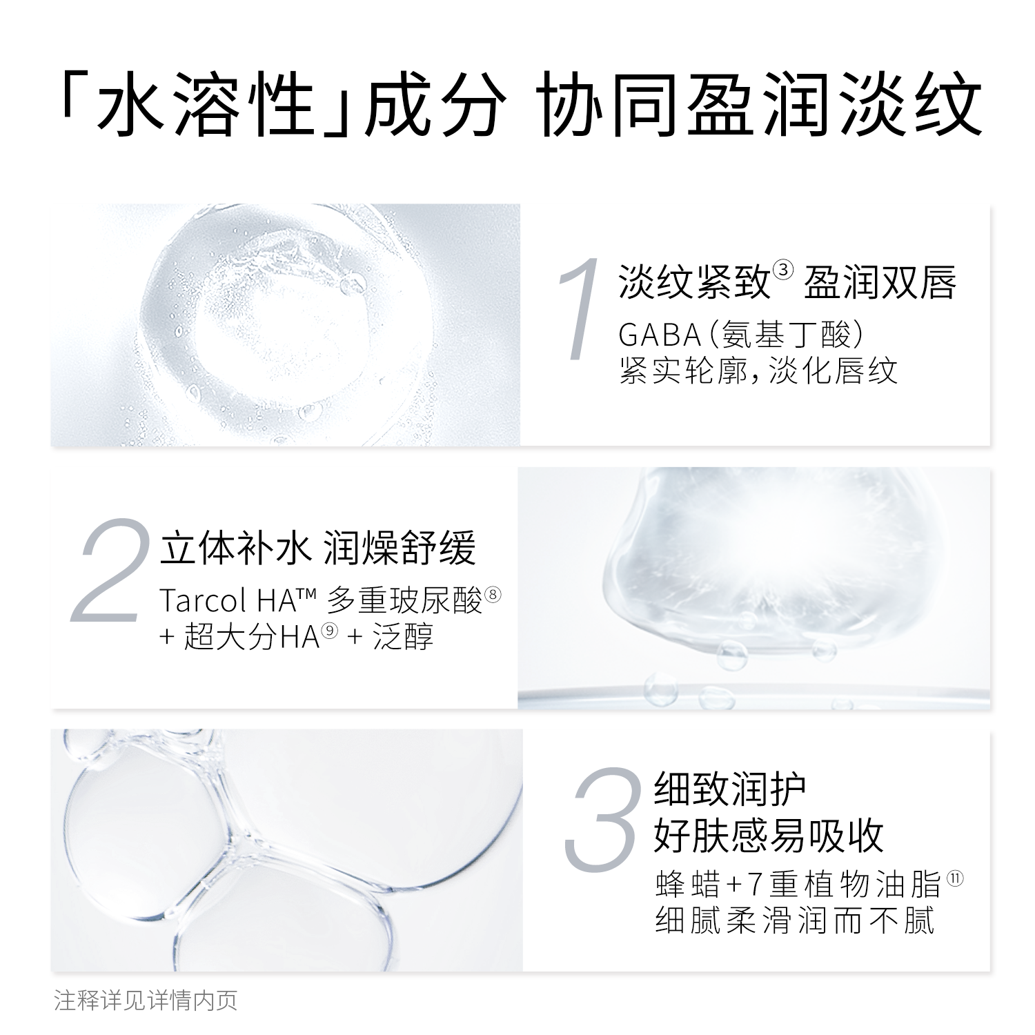 BM肌活紧致淡纹唇膜保湿紧致抗皱旗舰店官方正品华熙生物