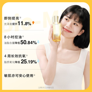 【双11抢购】BM肌活糙米水乳套装保湿控油