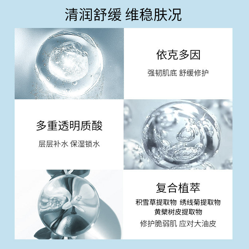 bm肌活平衡控油乳华熙生物补水乳液 biomeso乳液/面霜