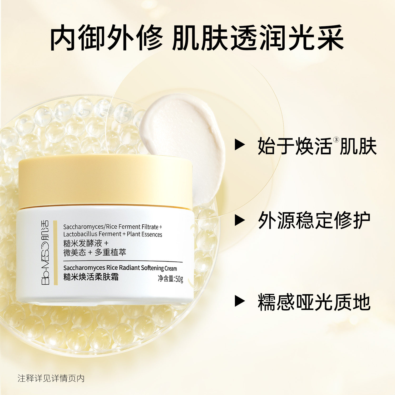 bm肌活糙米官方正品旗舰店滋润乳液 biomeso乳液/面霜