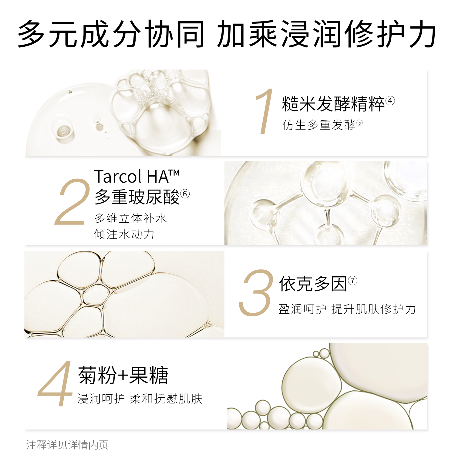 bm肌活糙米焕活华熙生物保湿精华乳 biomeso乳液/面霜