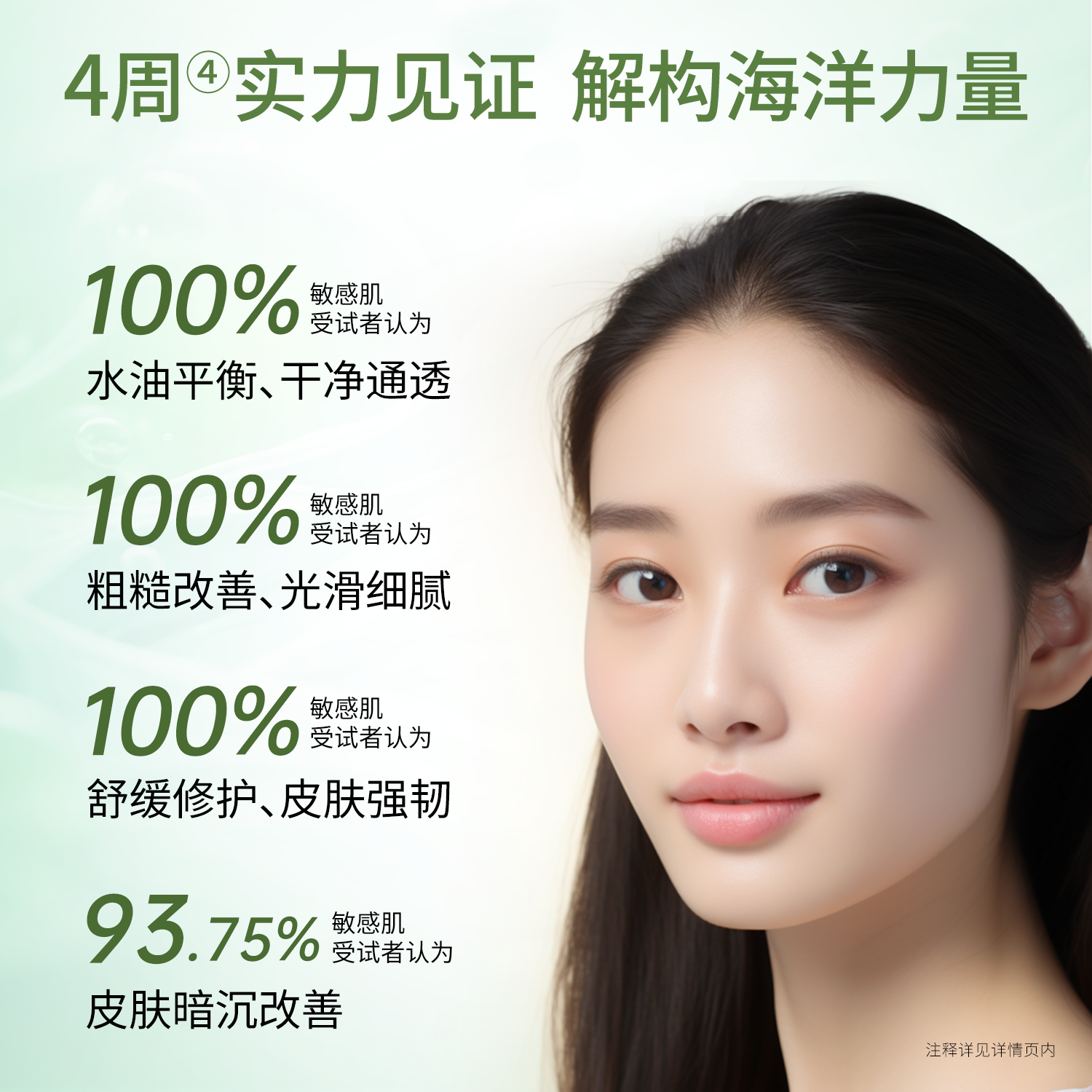 【新春开门红】BM肌活充能精华乳保湿控油修护抗皱紧致抗氧透亮