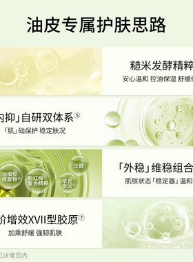BM肌活急修小绿管5ml糙米水30ml