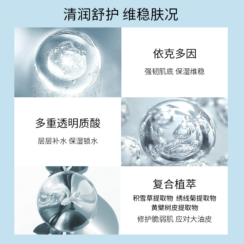 bm肌活平衡控油乳华熙生物补水乳液 biomeso乳液/面霜