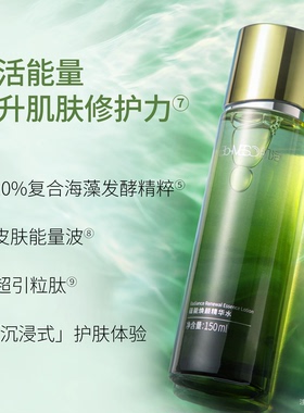 BM肌活蕴能焕颜水乳面霜套组