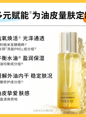 【双11抢先加购】BM肌活糙米水乳套装控油保湿修护提亮舒缓护肤