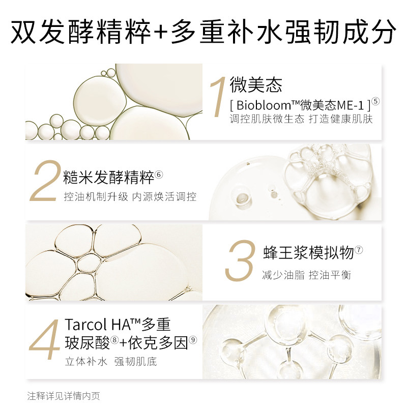 bm糙米乳平衡保湿肌活糙米控油乳 biomeso乳液/面霜