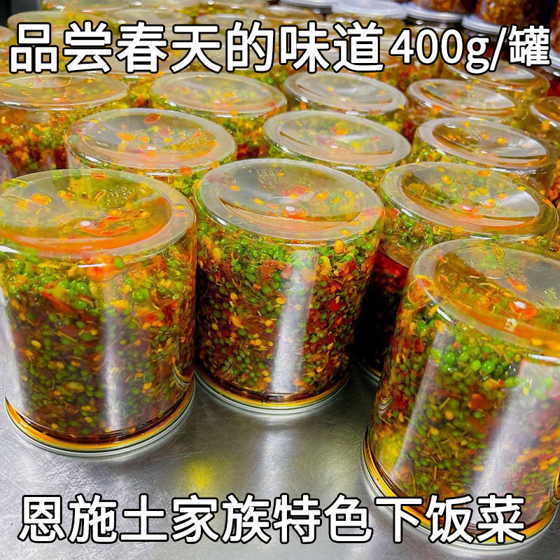 25年新鲜山胡椒酱野生木姜子酱梅小菜恩施下饭酱香辣拌饭野山椒酱,淘宝优惠券,粉丝福利购,淘宝优惠卷
