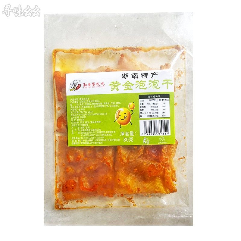 湖南特产网红平江泡泡干子纸片豆皮香辣爆辣片手工豆腐皮麻辣零食,淘宝优惠券,粉丝福利购,淘宝优惠卷
