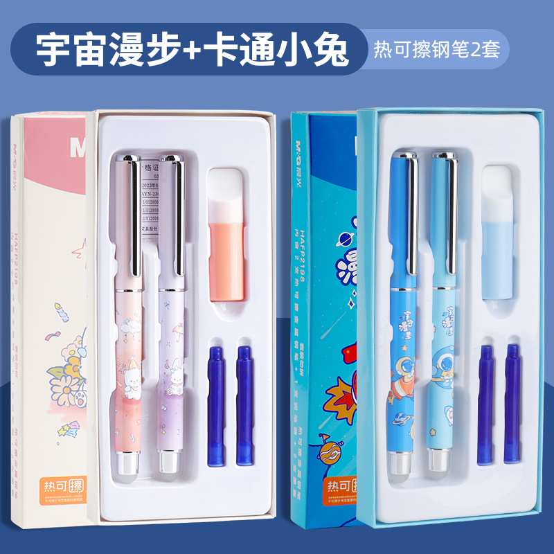晨光热可擦钢笔小学生三年级专用可替换墨囊儿童练字刚笔擦魔力易摩擦橡皮套装字帖女孩男孩晶蓝润笔器初学者 - 图3