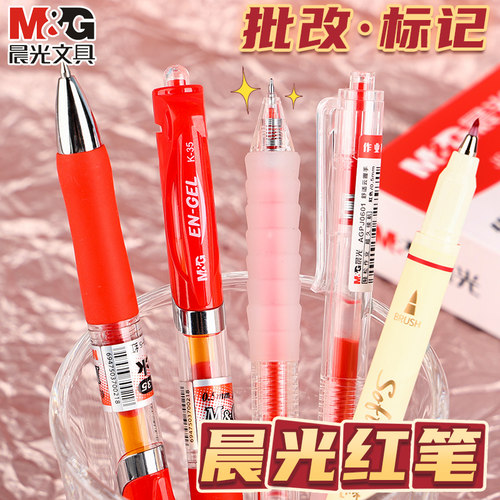 晨光红笔学生专用高颜值按压式按动红色中性笔老师专用粗头批改作业直液式速干大容量红水笔送笔芯软头红笔 - 图0