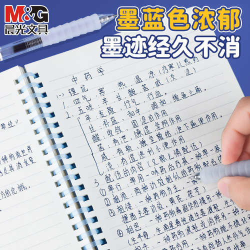 晨光作业神器st头按动中性笔0.5mm医护专用蓝黑笔芯签字笔医生医用学生处方 - 图2