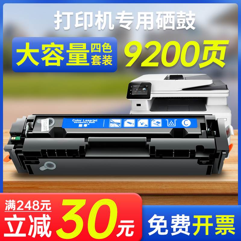 能率易加粉适用惠普cf400a硒鼓cf400X hp201a m252dw 252dw m252n - 图0