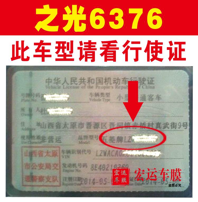 五菱之光S 6389 6400 6388 6376NF面包车专车裁剪隔热防爆车窗膜 - 图3