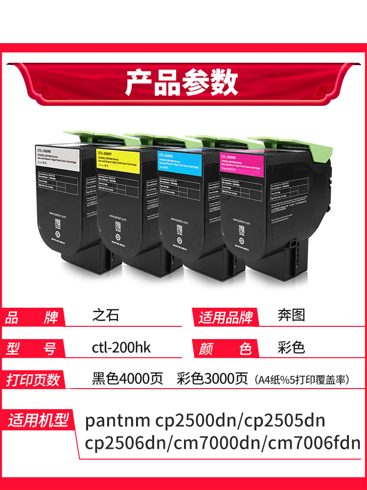 适用奔图cp2500dn粉盒奔图cp2506dn cm7000fdn cm7100fdn cp2510d - 图1