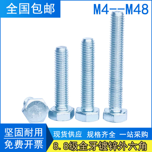External hexagonal carbon steel grade 8.8 full teeth GB5783 galvanized