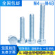 External hexagonal carbon steel grade 8.8 full teeth GB5783 galvanized