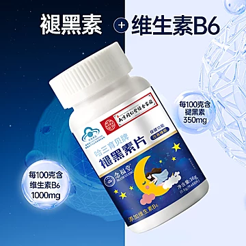 南京同仁堂绿金家园褪黑素b6片60片一瓶[20元优惠券]-寻折猪