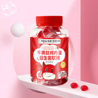 念福堂凝胶软糖组合3瓶【6款可选】