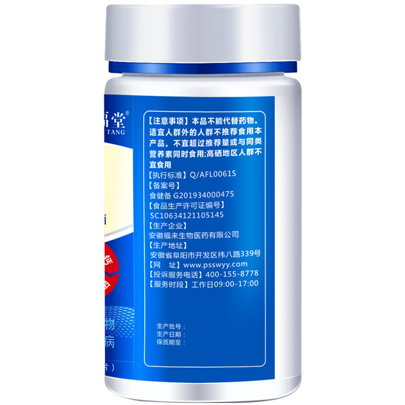 念福堂钙铁锌硒儿童青少年咀嚼片 念福堂钙铁锌/钙镁