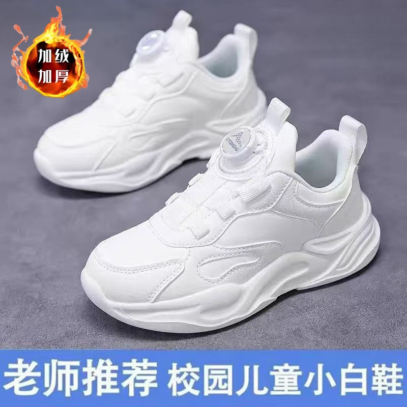 儿童鞋男运动鞋学生小白鞋2025冬季新款皮面防水防滑旋转纽扣童鞋,淘宝优惠券,粉丝福利购,淘宝优惠卷