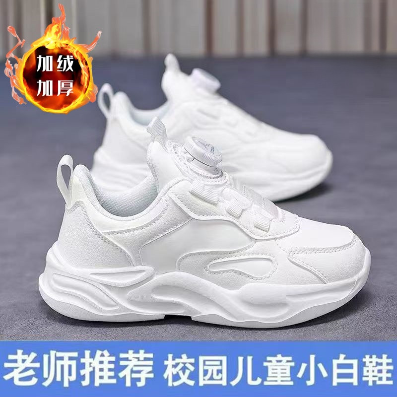 儿童鞋男运动鞋学生小白鞋2025冬季新款皮面防水防滑旋转纽扣童鞋,淘宝优惠券,粉丝福利购,淘宝优惠卷