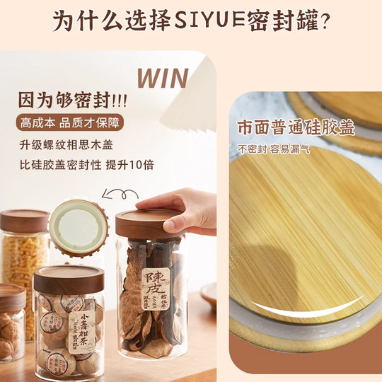Siyue Tea Can Glass Sealed Can