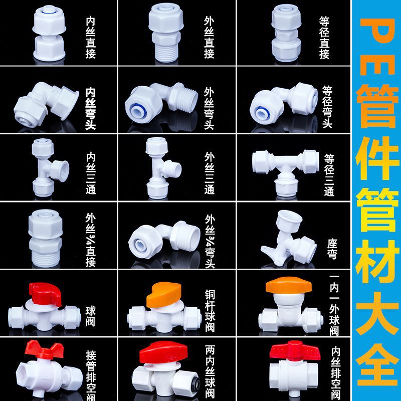 太阳能热水器管件POM管件1216铝塑管接头太阳能水管接头塑料接头 - 图0