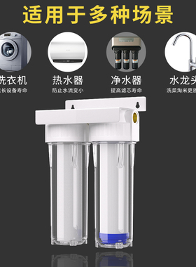 前置过滤器家用厨房管道10寸二级2分4分6分自来水过滤泥沙净水器