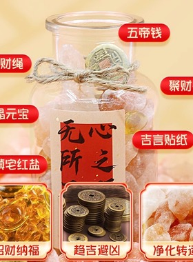 粗盐净宅大粒盐颗粒天然海盐结婚乔迁净化消磁青盐热敷用摆件容器