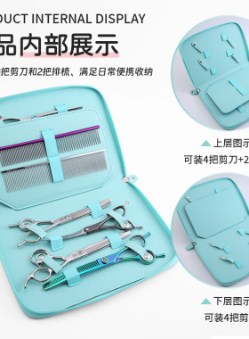 宠物美容师剪刀工具收纳包玄鸟