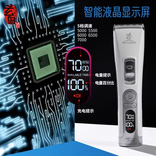 玄鸟狗狗剃毛器宠物电推剪专业留毛刀头宠物店专用专业理发器泰迪 - 图3
