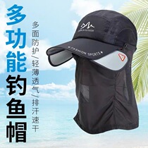 Fishing hat sunscreen hat sunhat fishing exclusive mens sun hat anti-mosquito cover riding speed dry great eaves